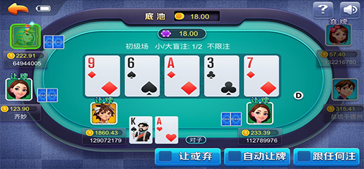 神赚德州游戏截图